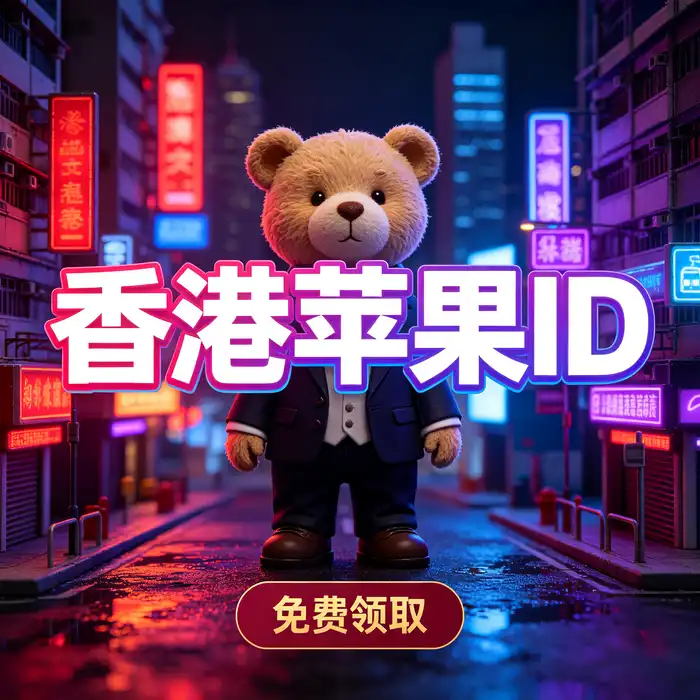 美区id账号官方注册流程示意图，展示资料核对与安全设置